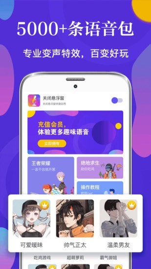 皮皮语音变声器软件app