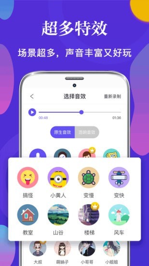 皮皮语音变声器软件app
