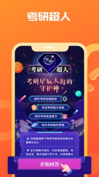 神龙考研