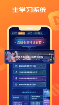 神龙考研