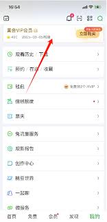 惊！爱奇艺微信自动续费竟能这样轻松取消，速看！