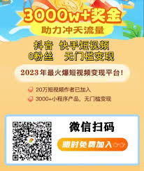 震惊！抖音极速版安装赚钱竟有这等秘密，邀请好友时邀请码这样填收益飙升！