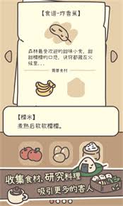 橡子屋野餐垫获取方法全解析