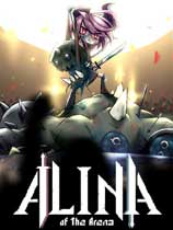 斗技场的阿利娜Alina of the Arena