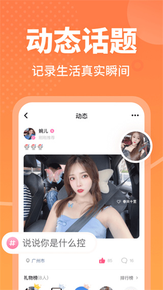 春风十里app