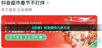 震惊！这家超市竟在抖音搞大事情，速来围观！
