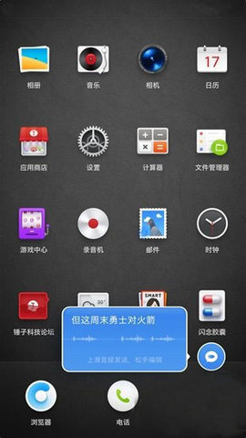 子弹短信APP
