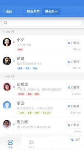 子弹短信APP