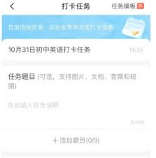 智学网教师端：如何高效布置打卡作业凸显核心要点
