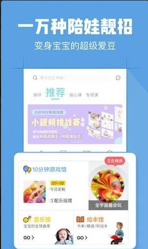 小步在家早教2023版