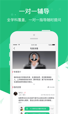 高考派app下载v1.1.2