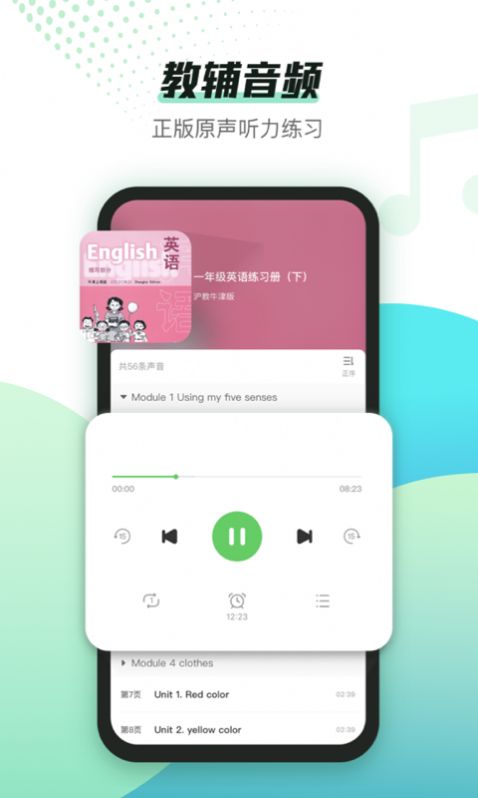 沪学习app安卓版