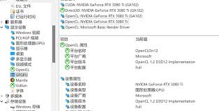 如何强制开启opencl（基于原来的方法）