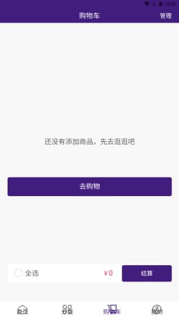 登瑞坊app安卓版