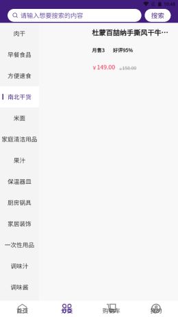 登瑞坊app安卓版