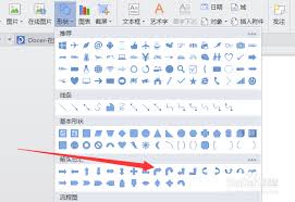 惊爆！Word里竟藏着这样能做出超吸睛指向性箭头的秘诀！