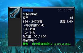 魔兽世界WLK前夕：这些超厉害装备不容错过