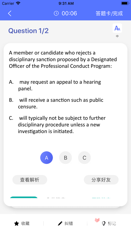 泽稷金融题库