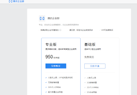 企业微信如何查找邮箱