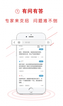 易采通手机版