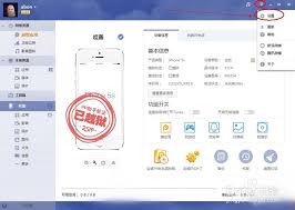 轻松搞定！改进ipa文件安装到iPhone的方法
