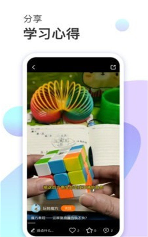 集趣猫app