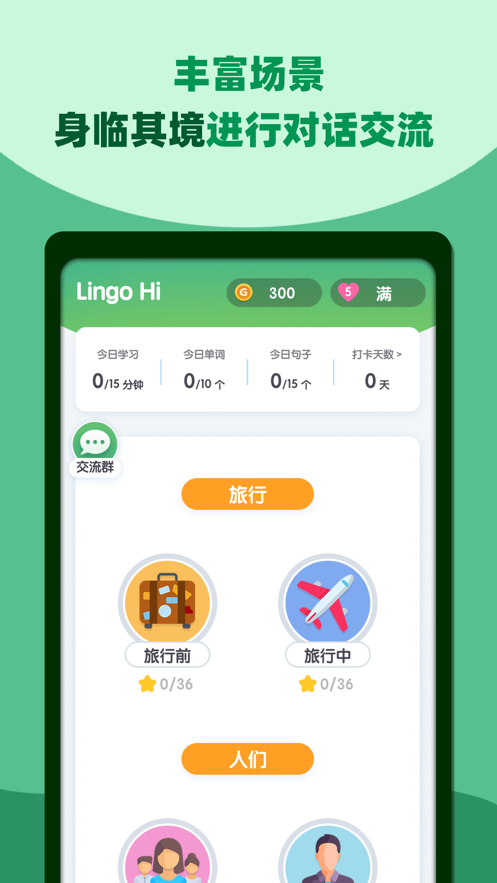 邻国说手机版