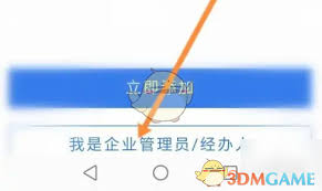 赣服通取消关联企业操作方法全解析
