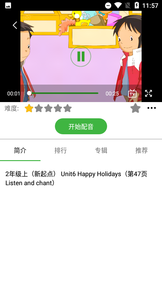 英语配音秀免费版