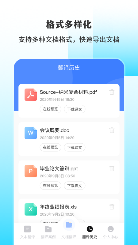 英文翻译