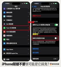 iPhone闹钟突然不响的改进方法大