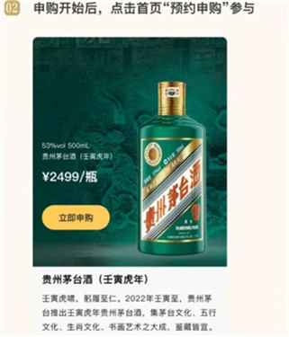 i茅台app官网版