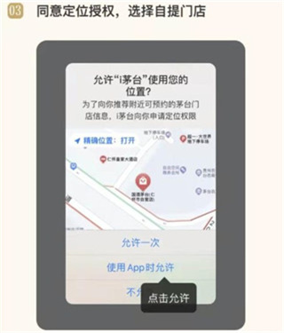 i茅台app官网版