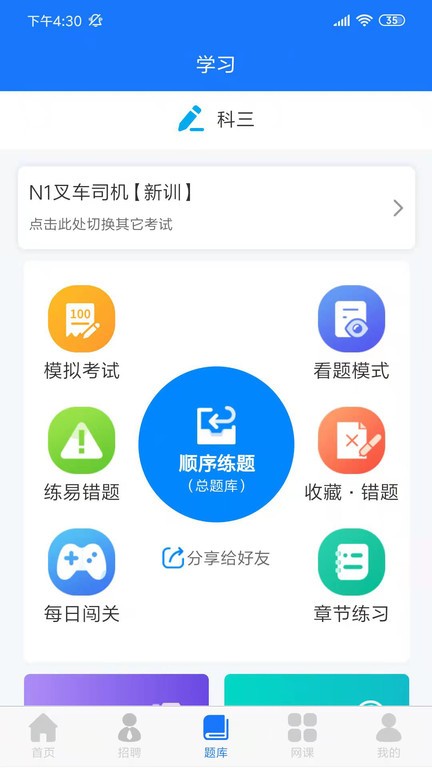 证训云手机版