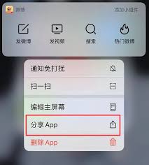两个iphone传软件的方法