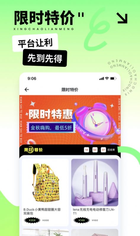 星潮联盟app官方版