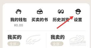多抓鱼app换头像及设置个人资料方法