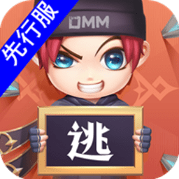 逃跑吧少年先行服