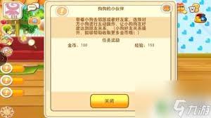 晴天小狗快速赚金币秘籍大公开及金币获取全攻略