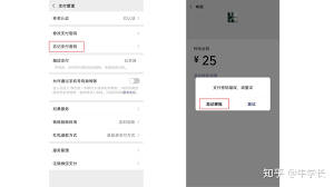 惊了！iOS付款微信支付密码忘啦咋整？速看解决办法！