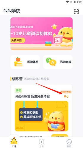 叫叫阅读课1