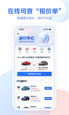 易车汽车报价下载v11.15.0
