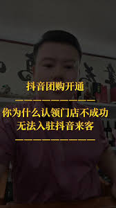 惊！抖音来客认领门店为何显示暂未开放？背后原因竟然是……