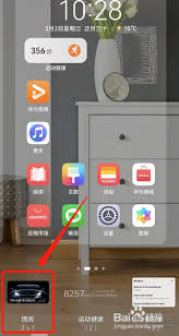 超实用！华为桌面小组件图片设置全攻略，轻松打造个性桌面！