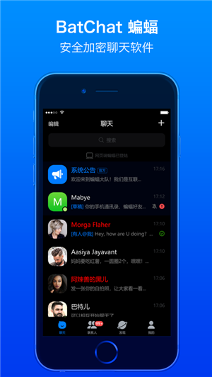蝙蝠加密聊天软件下载