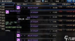 惊爆！dnf狂龙之啸宝珠究竟该附魔在哪些装备上？速来！