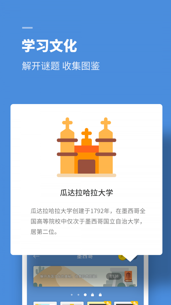 思维旅行app官方版