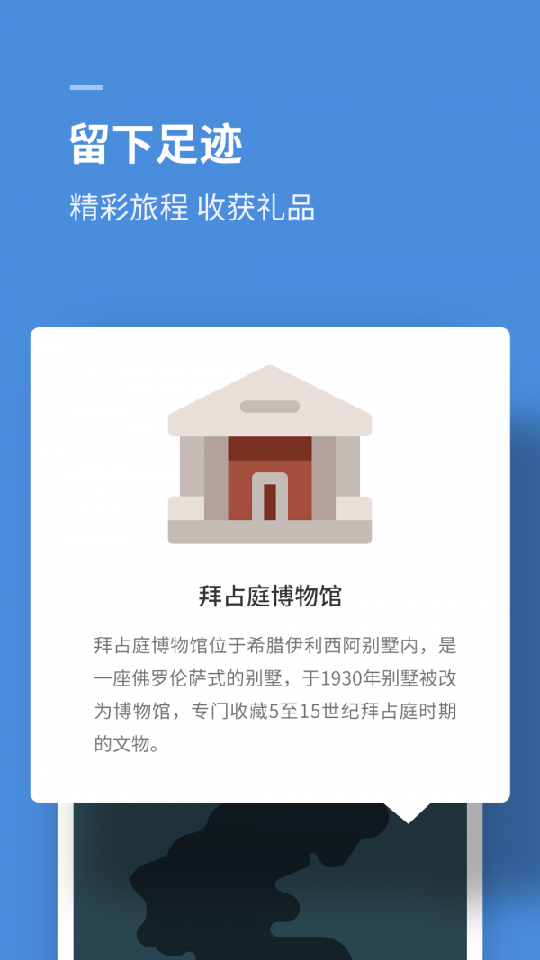思维旅行app官方版