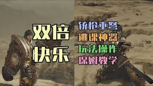 怪物猎人荒野铳枪新手必知玩法教学