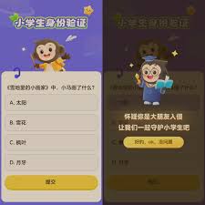 原来的小猿口算如何换头像